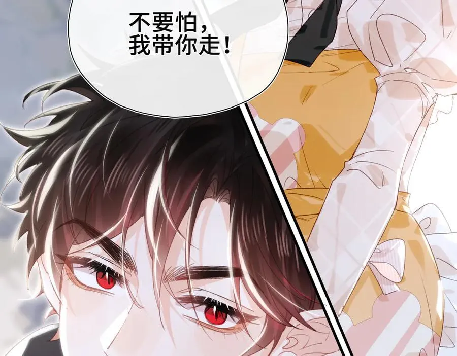 第17话 我来保护你！ 第30页