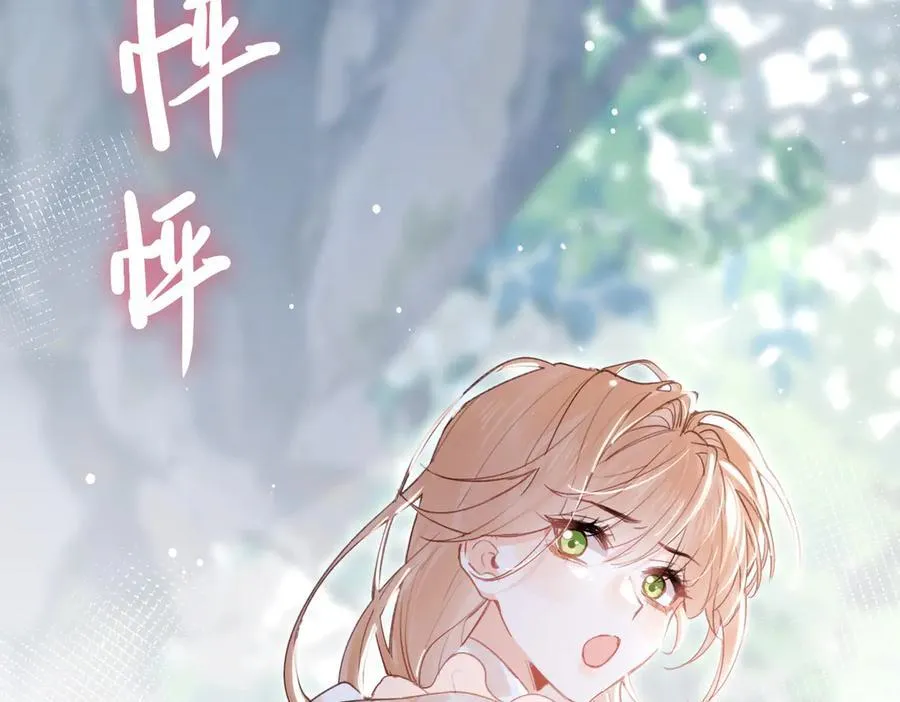 第17话 我来保护你！ 第35页