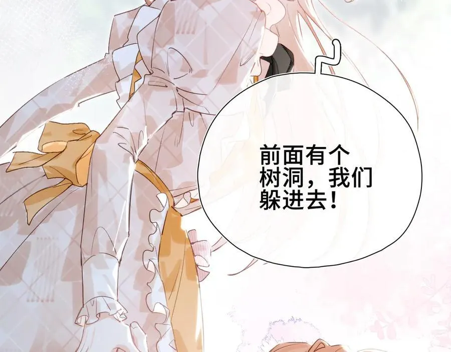 第17话 我来保护你！ 第36页