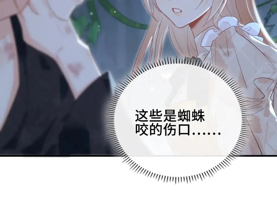 第17话 我来保护你！ 第48页