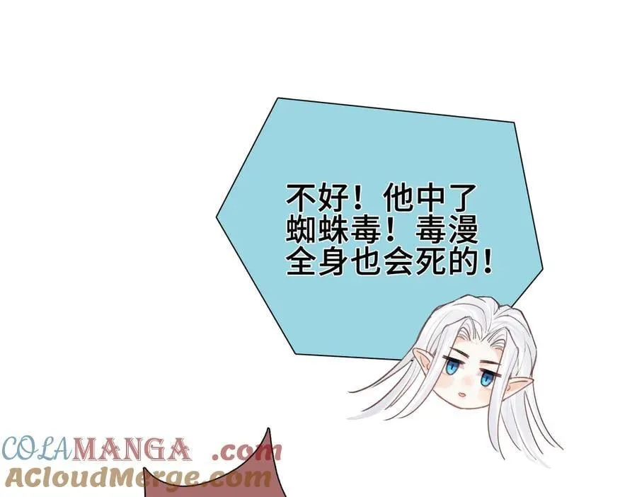 第17话 我来保护你！ 第49页