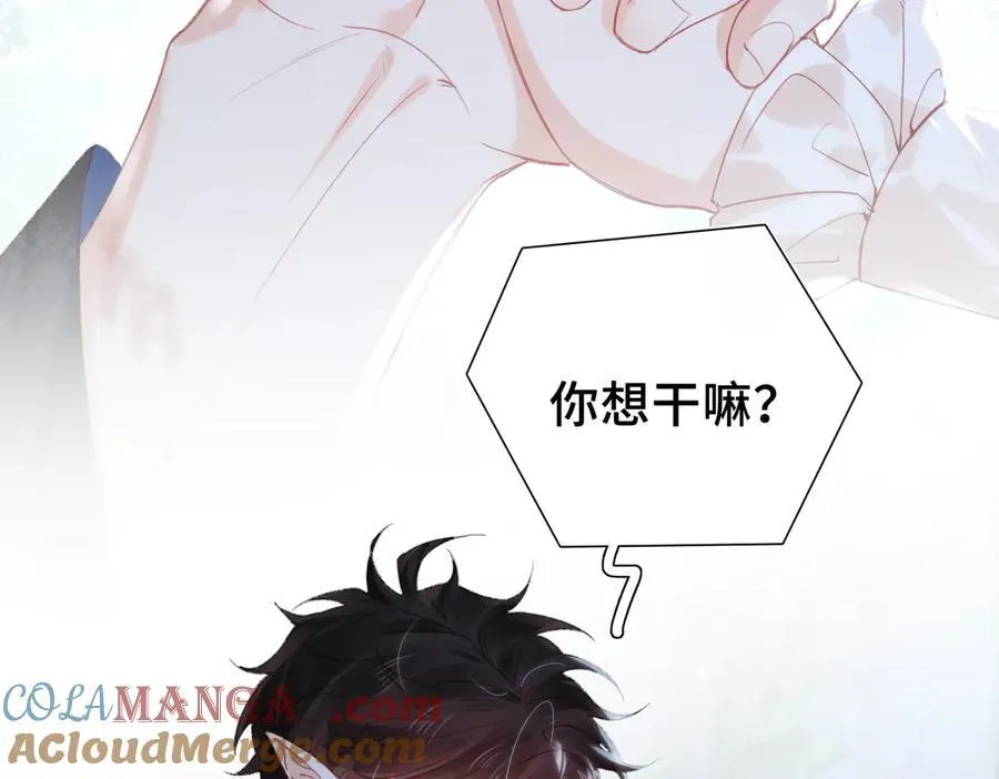 第17话 我来保护你！ 第53页