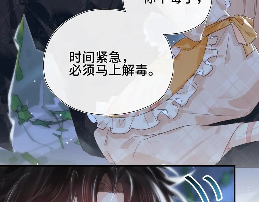 第17话 我来保护你！ 第55页