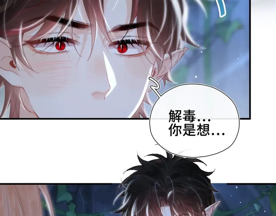 第17话 我来保护你！ 第56页