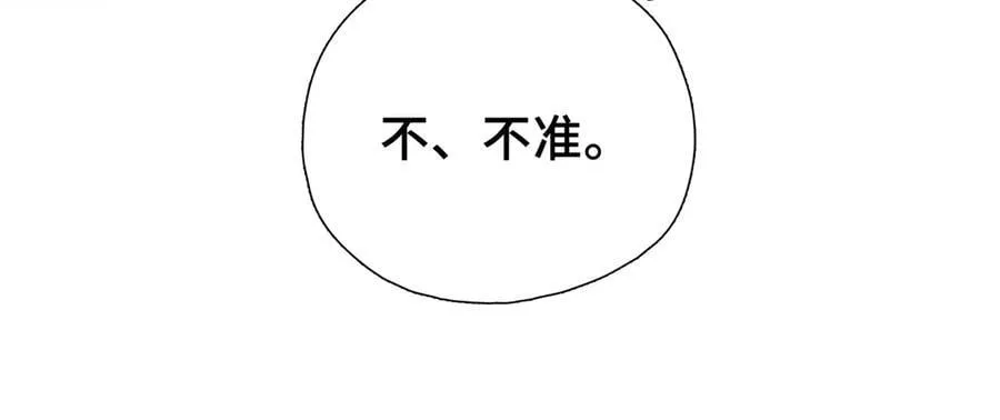 第17话 我来保护你！ 第58页