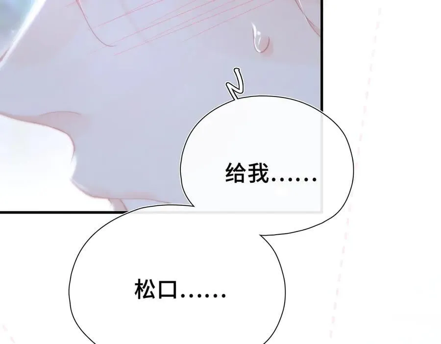 第17话 我来保护你！ 第64页