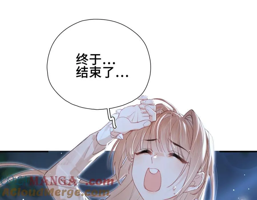 第17话 我来保护你！ 第77页