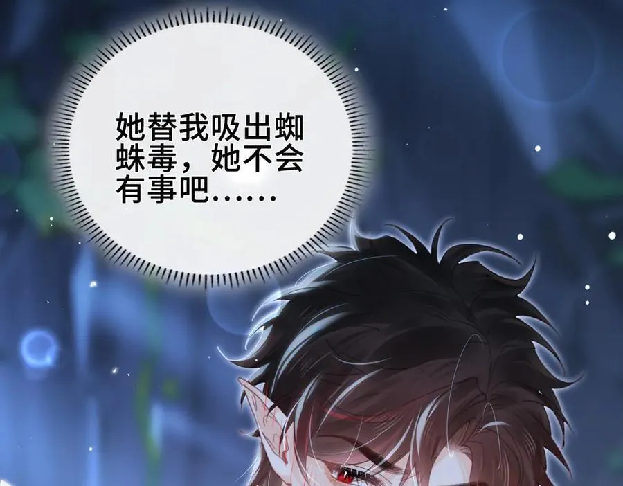 第17话 我来保护你！ 第79页