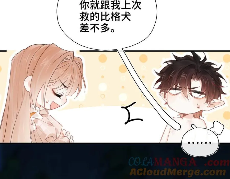 第17话 我来保护你！ 第85页