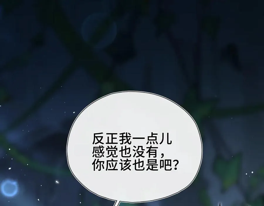 第17话 我来保护你！ 第86页