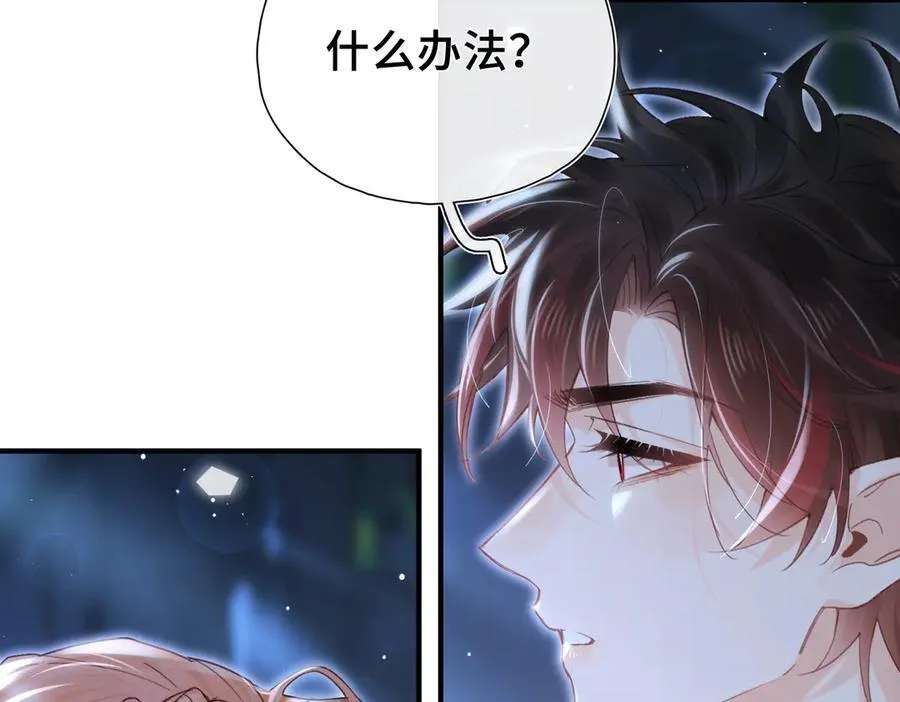 第17话 我来保护你！ 第100页