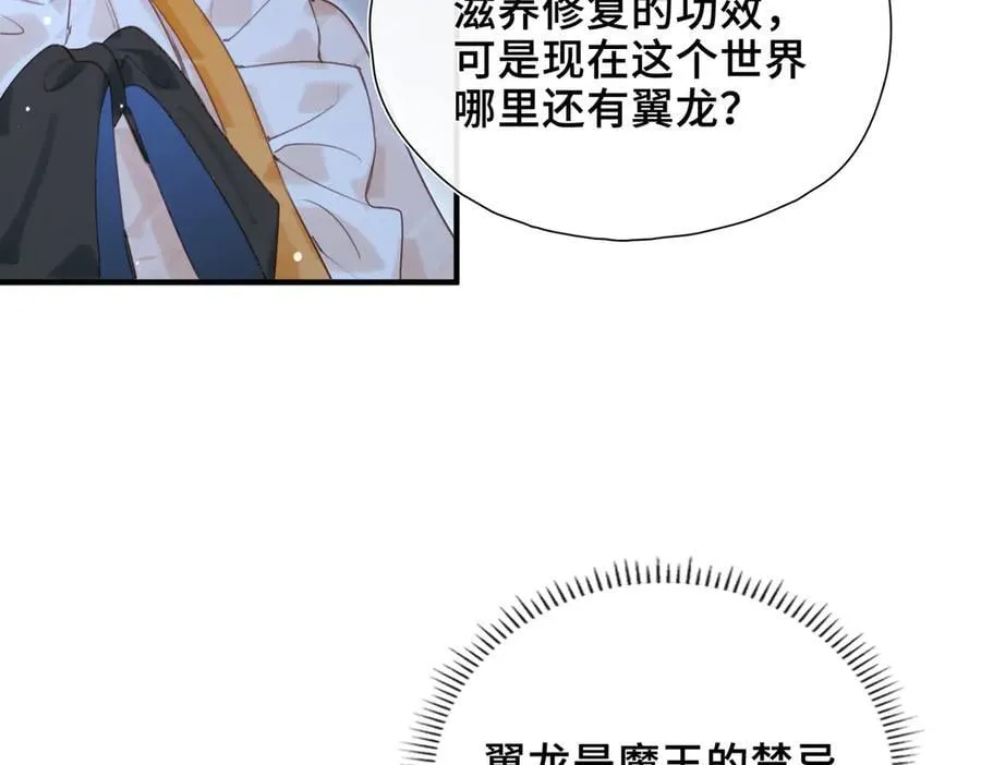 第17话 我来保护你！ 第102页