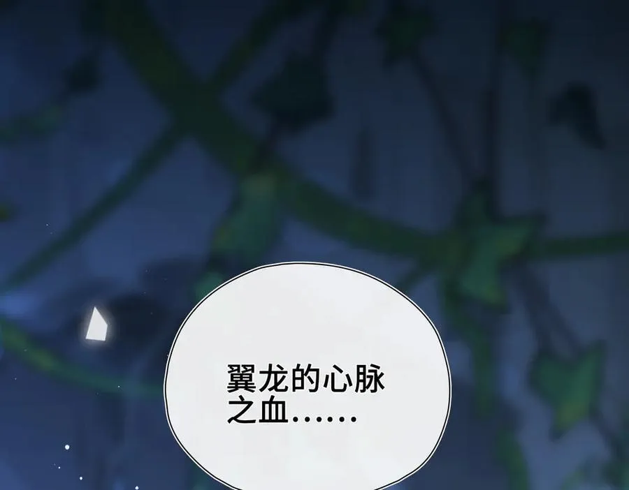 第17话 我来保护你！ 第104页