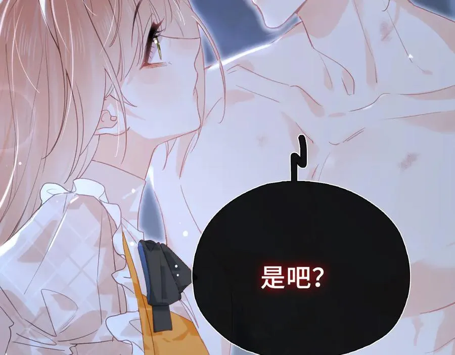 第17话 我来保护你！ 第106页