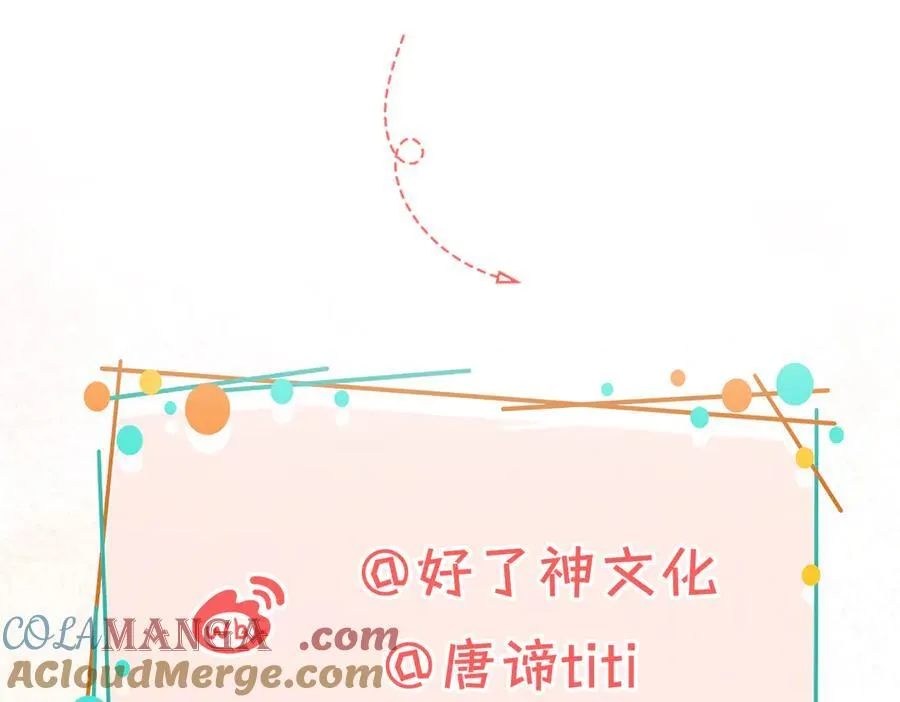 第17话 我来保护你！ 第109页