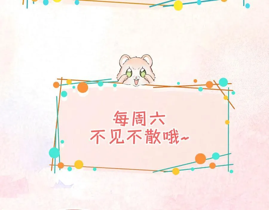 第17话 我来保护你！ 第111页