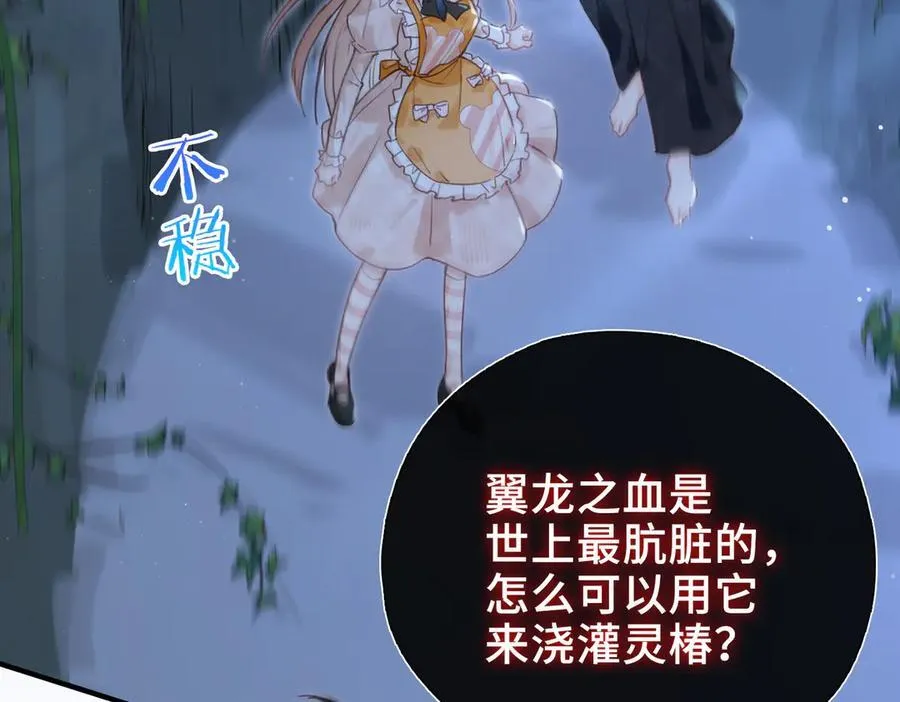 第18话 梦中的他们 第7页