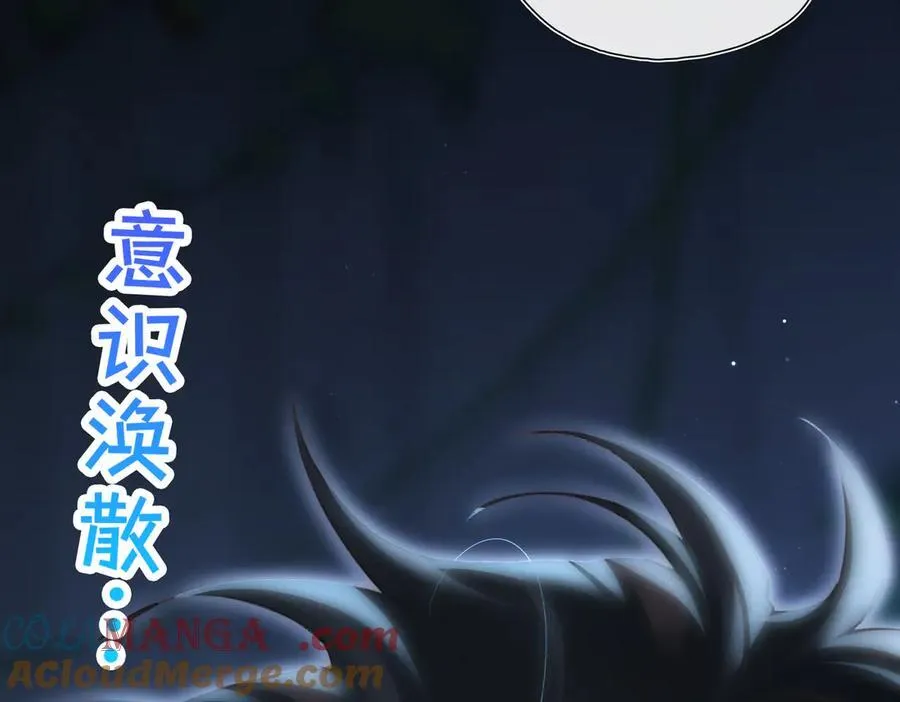 第18话 梦中的他们 第13页