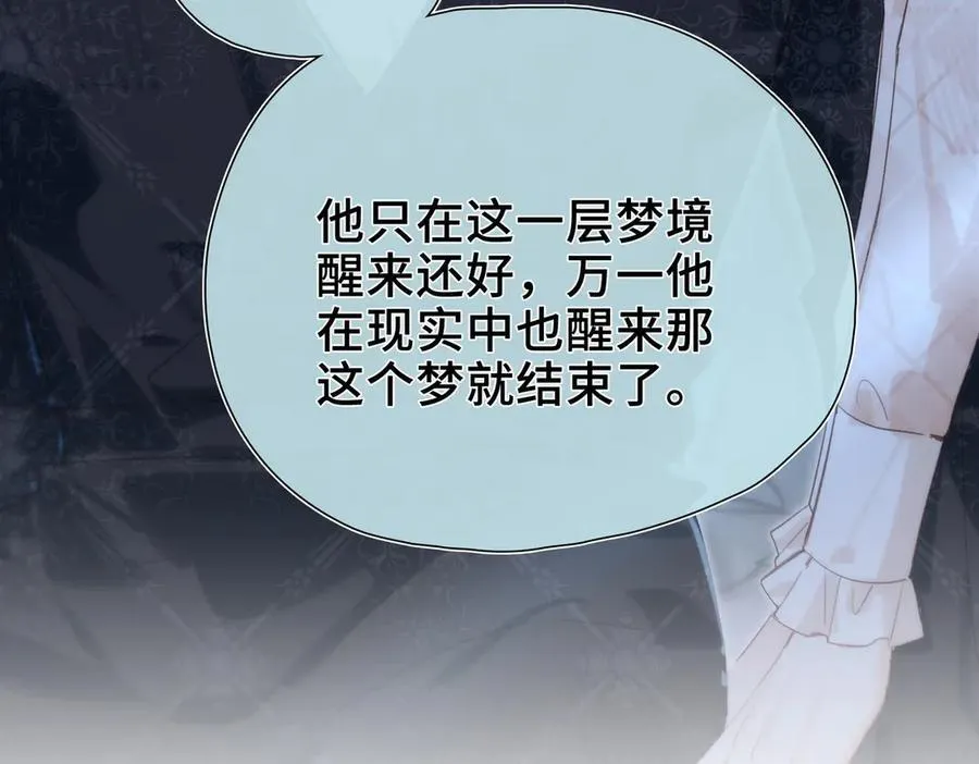 第18话 梦中的他们 第22页