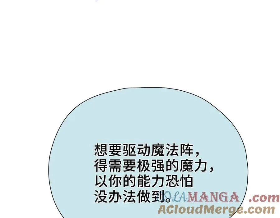 第18话 梦中的他们 第25页