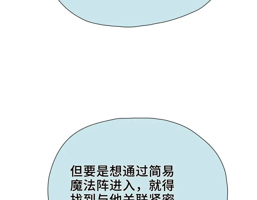 第18话 梦中的他们 第26页