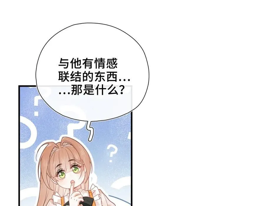 第18话 梦中的他们 第28页