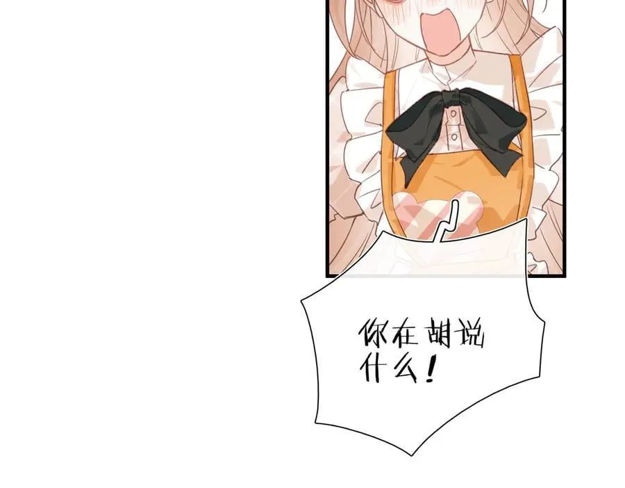 第18话 梦中的他们 第30页