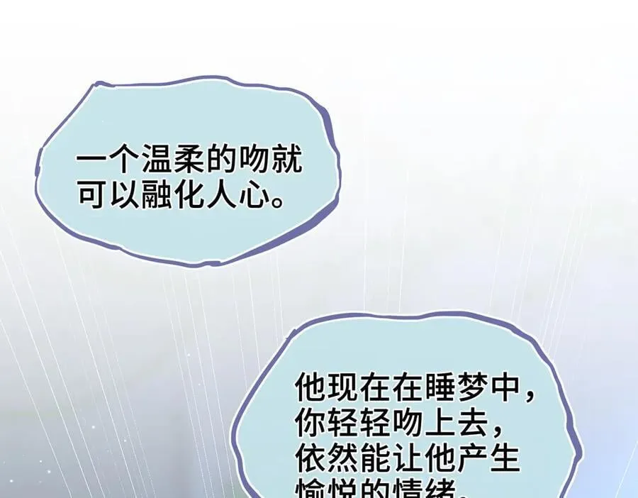 第18话 梦中的他们 第31页