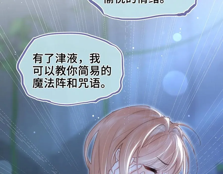 第18话 梦中的他们 第32页