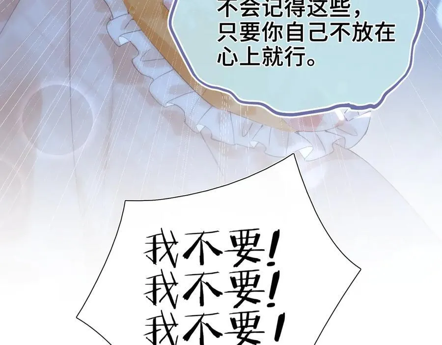 第18话 梦中的他们 第34页