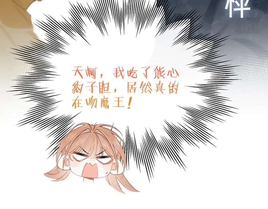第18话 梦中的他们 第52页