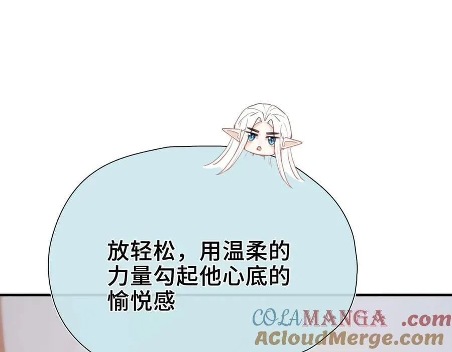 第18话 梦中的他们 第53页