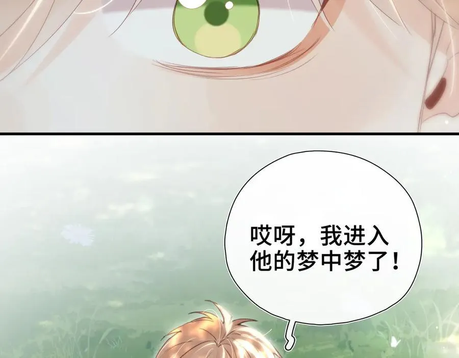 第18话 梦中的他们 第76页