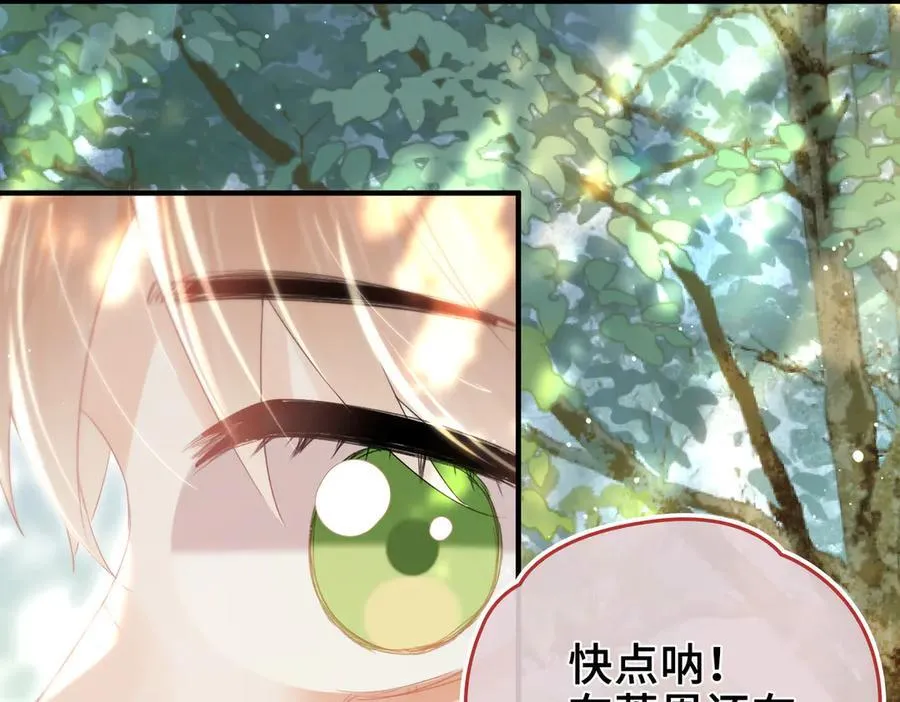 第18话 梦中的他们 第80页