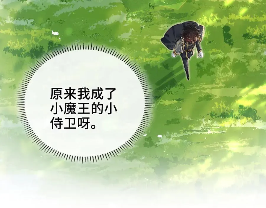 第18话 梦中的他们 第87页