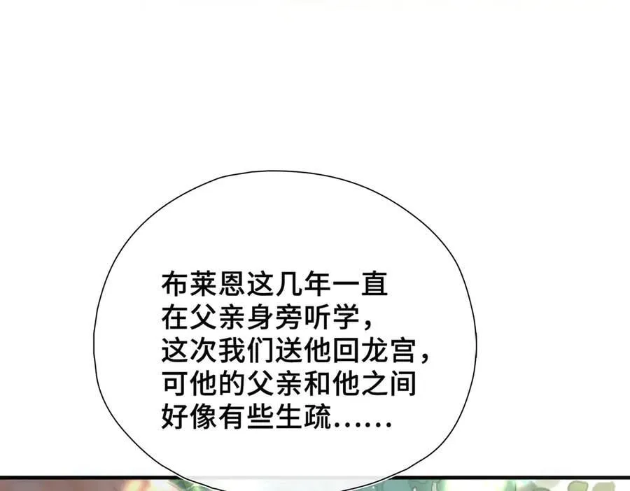 第18话 梦中的他们 第88页