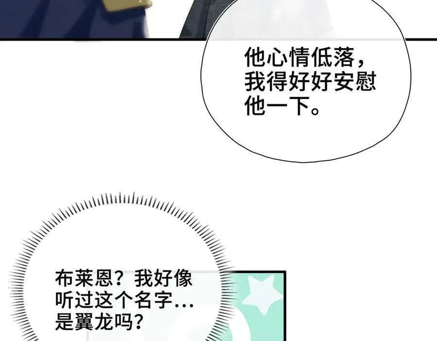 第18话 梦中的他们 第90页