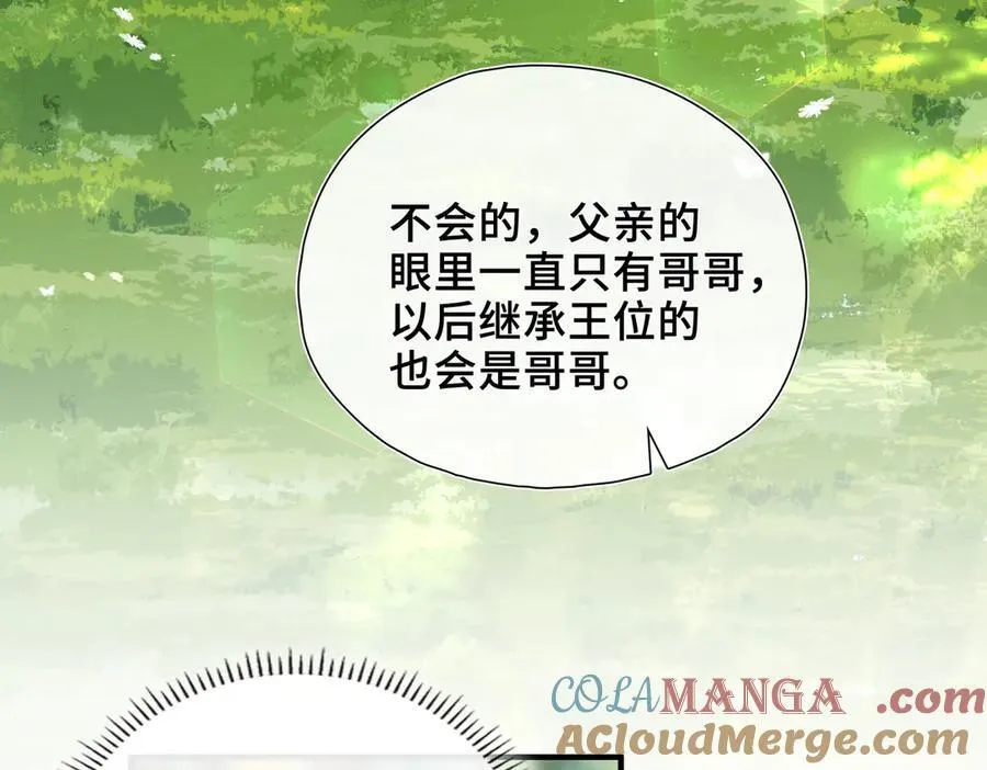 第18话 梦中的他们 第105页