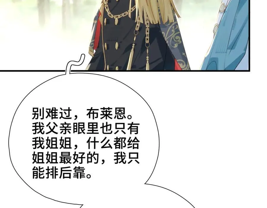 第18话 梦中的他们 第111页