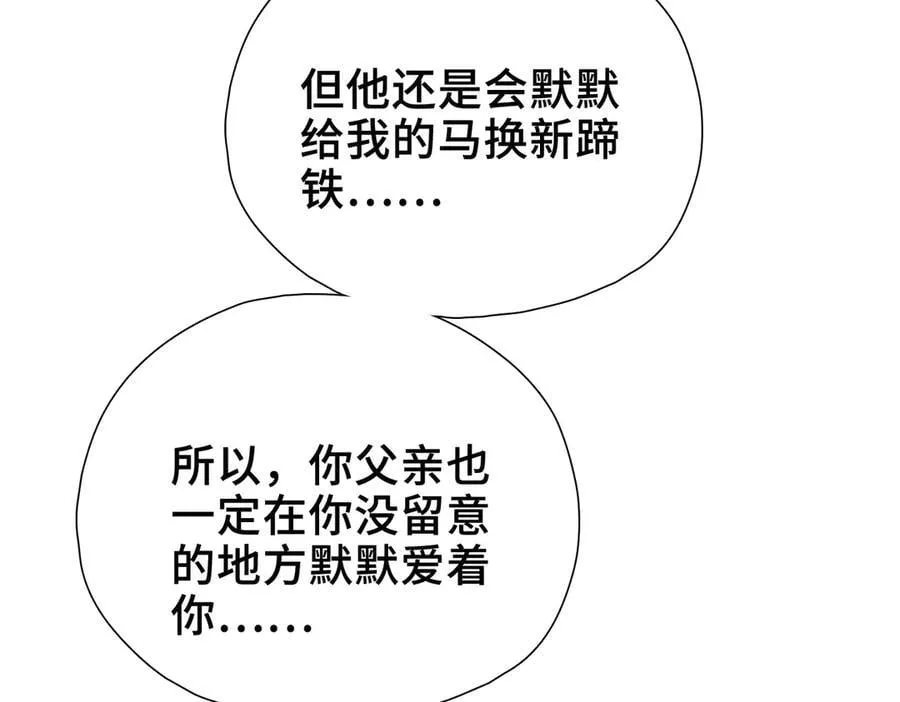第18话 梦中的他们 第112页