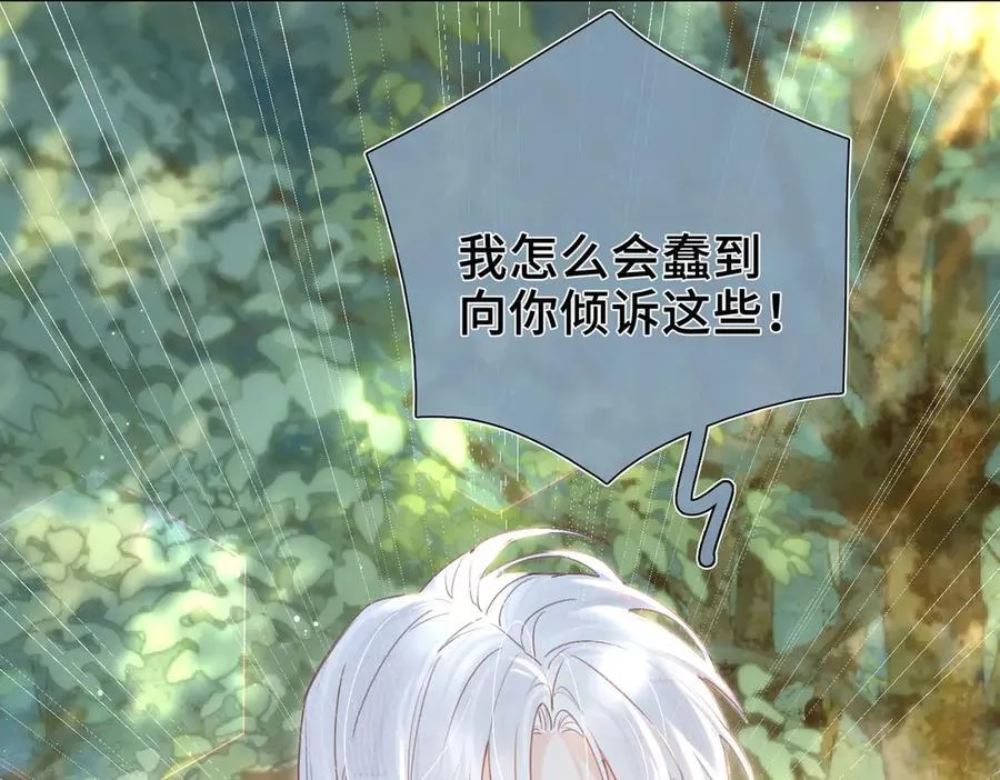 第18话 梦中的他们 第115页