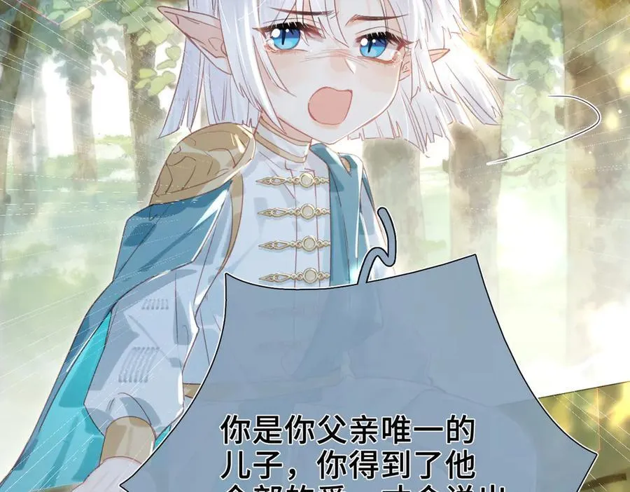 第18话 梦中的他们 第116页