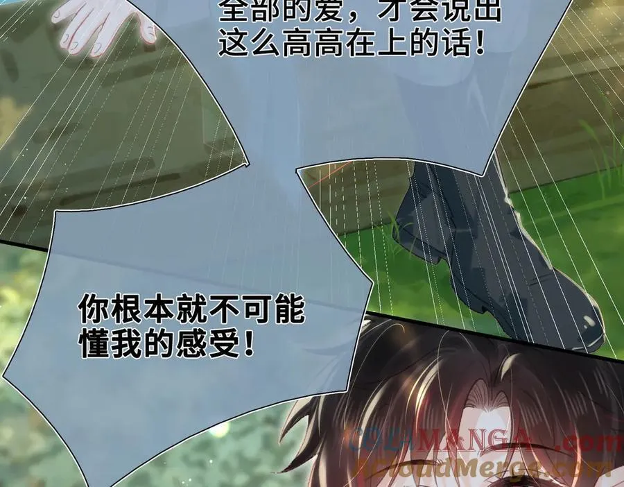 第18话 梦中的他们 第117页