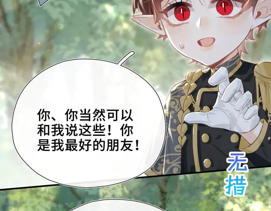 第18话 梦中的他们 第118页