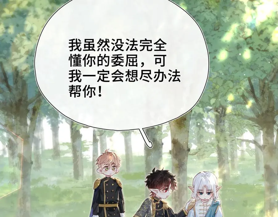 第18话 梦中的他们 第119页