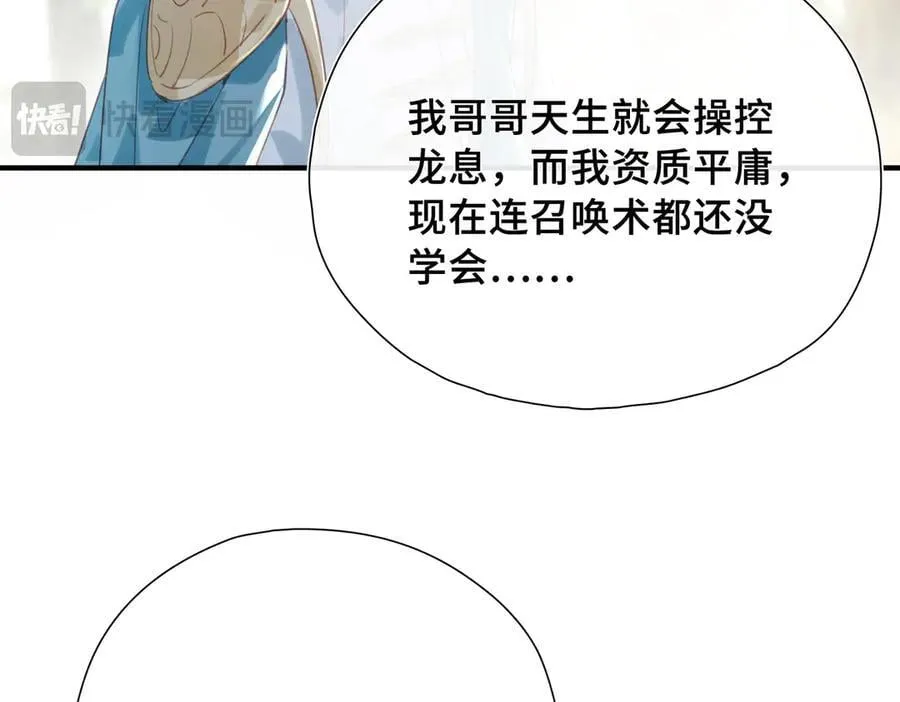 第18话 梦中的他们 第122页