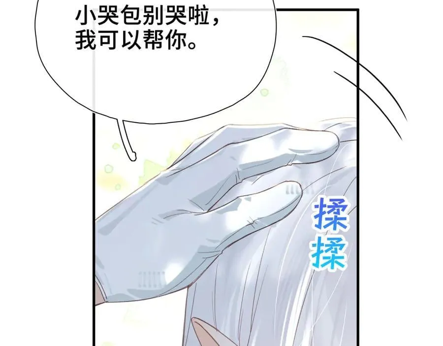 第18话 梦中的他们 第123页