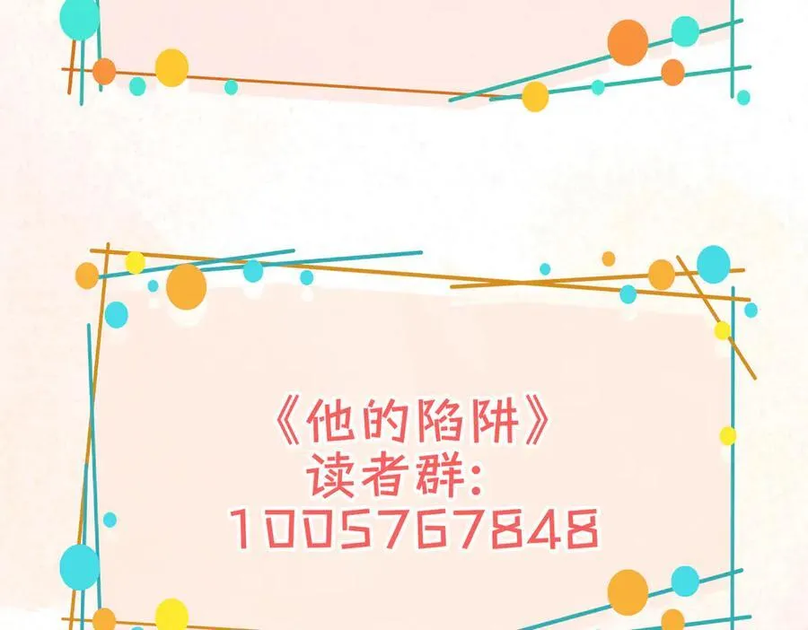 第18话 梦中的他们 第131页