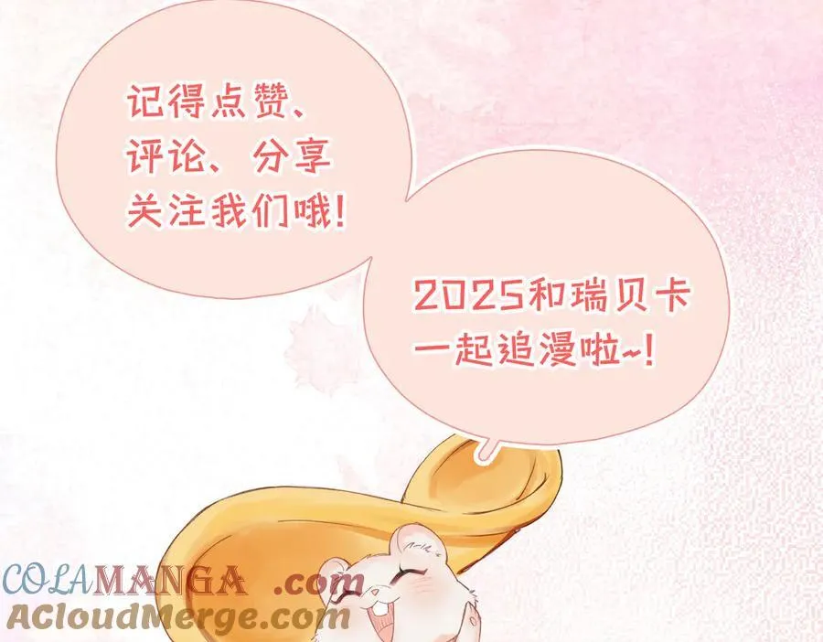 第18话 梦中的他们 第133页