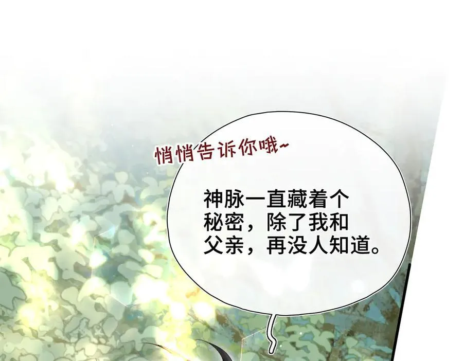 第19话 挚友or仇敌？ 第4页